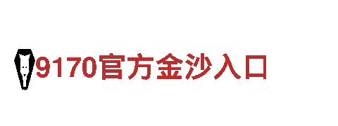 智能家电企业杏彩体育官方客服电话，领先科技创新